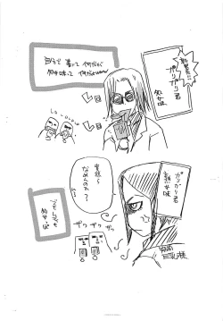 Page 24 of Meirei Mushi!