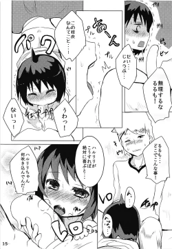 Page 14 of Magimoji Ongaeshi