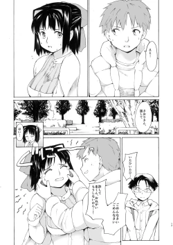 Page 17 of Akogare no Onna#4