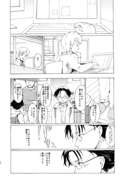 Page 18 of Akogare no Onna#4