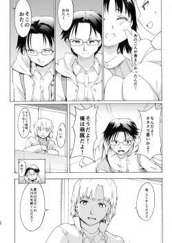 Page 20 of Akogare no Onna#4