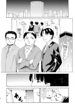 Page 24 of Akogare no Onna#4