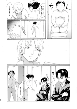 Page 40 of Akogare no Onna#4