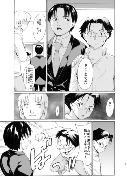 Page 43 of Akogare no Onna#4
