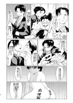 Page 44 of Akogare no Onna#4