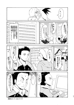 Page 53 of Akogare no Onna#4