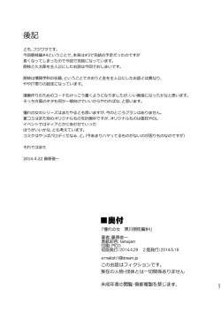 Page 57 of Akogare no Onna#4