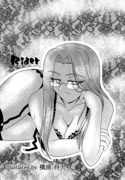 Page 14 of Fate na Kankei