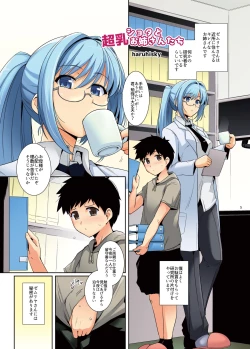 Page 1 of Shota to Chounyuu Oneetachi