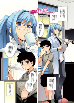 Download Shota to Chounyuu Oneetachi