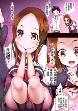 Page 10 of Ijikuri Jouzu na Kanojo-san