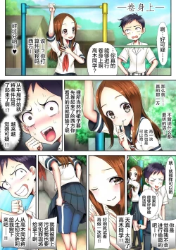 Page 12 of Ijikuri Jouzu na Kanojo-san