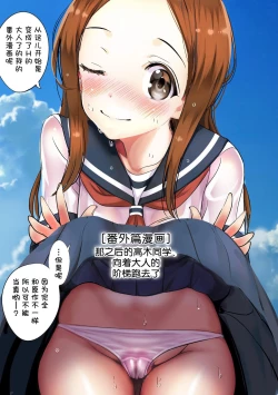 Page 61 of Ijikuri Jouzu na Kanojo-san