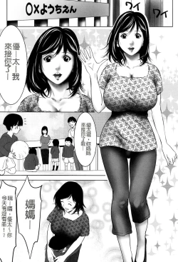 Page 40 of Jojuuen4