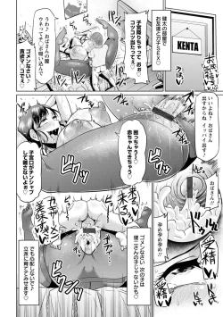 Page 164 of Ahekko Tengoku