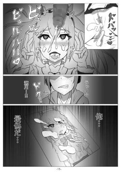 Page 16 of Netoge no Motoyome wa Nikubenki ja Nai to Omotta?