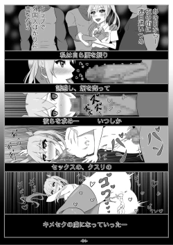 Page 5 of Netoge no Motoyome wa Nikubenki ja Nai to Omotta?