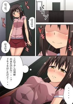 Page 10 of Sinsai Nanaka no Roshutsu Nyuumon