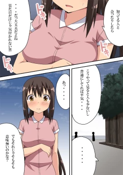 Page 12 of Sinsai Nanaka no Roshutsu Nyuumon