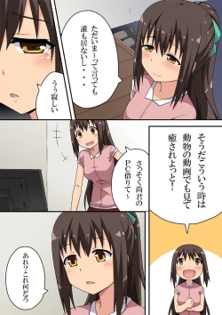 Page 3 of Sinsai Nanaka no Roshutsu Nyuumon