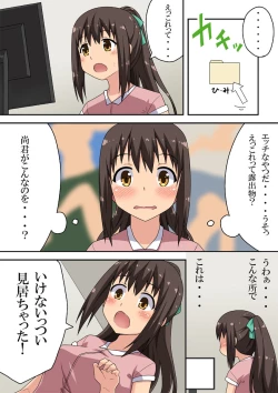 Page 4 of Sinsai Nanaka no Roshutsu Nyuumon