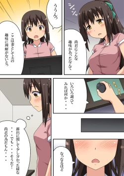 Page 5 of Sinsai Nanaka no Roshutsu Nyuumon