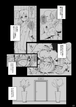 Page 123 of Migumigu-sou Soushuuhen 01