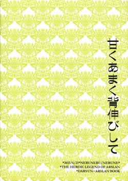 Page 18 of Amaku Amaku Senobi Shite