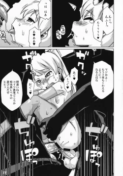 Page 76 of Shotarista 3