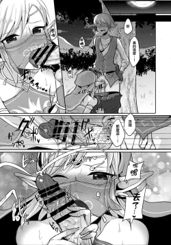 Page 6 of Yuuwaku no Akaitsuki to Futari no Himitsu