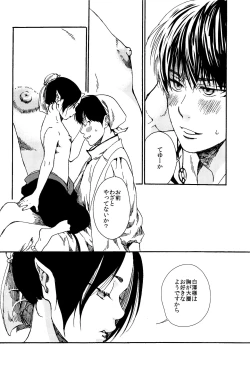 Page 11 of Chikuban!