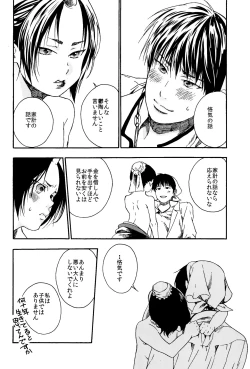 Page 13 of Chikuban!