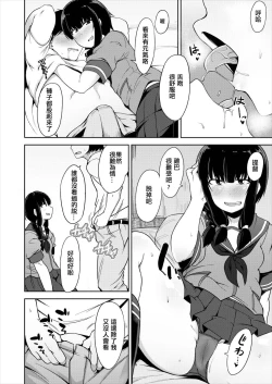 Page 5 of Kitakami-sama to Doutei Teitoku