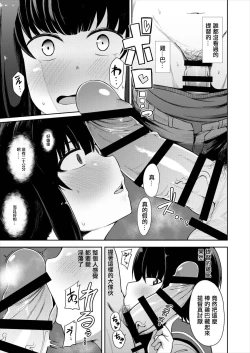 Page 6 of Kitakami-sama to Doutei Teitoku