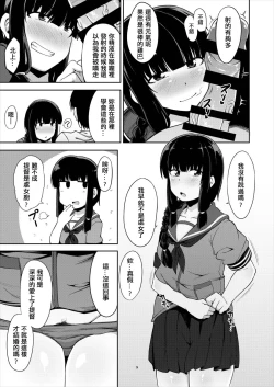 Page 8 of Kitakami-sama to Doutei Teitoku
