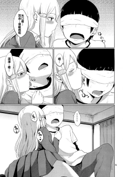 Page 7 of HERE COMES A NEW CHALLENGER!!