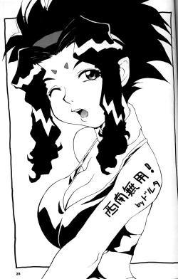 Page 24 of Nyan Nyan GXP