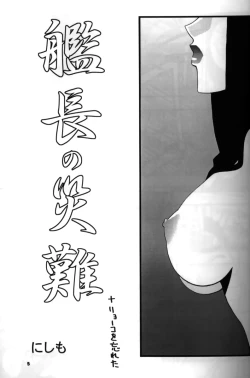 Page 4 of Nyan Nyan GXP