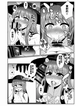 Page 10 of Souryou Musume no Ayashikata