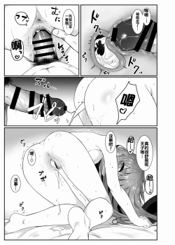 Page 19 of Souryou Musume no Ayashikata