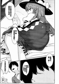 Page 5 of Souryou Musume no Ayashikata 2