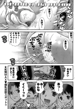 Page 102 of Young Comic 2008-07