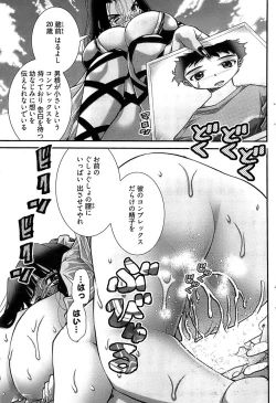 Page 106 of Young Comic 2008-07