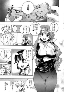 Page 10 of Young Comic 2008-07