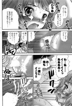 Page 117 of Young Comic 2008-07