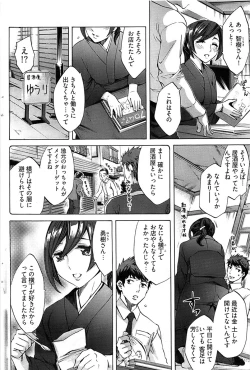 Page 123 of Young Comic 2008-07