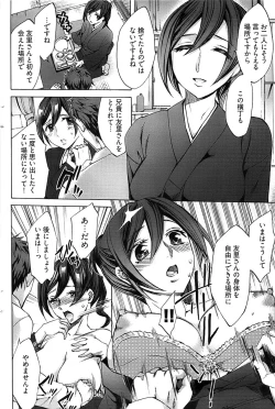 Page 125 of Young Comic 2008-07