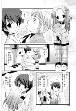 Page 143 of Young Comic 2008-07