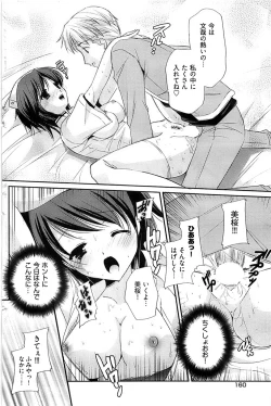 Page 155 of Young Comic 2008-07