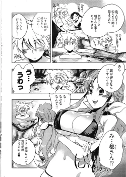 Page 15 of Young Comic 2008-07